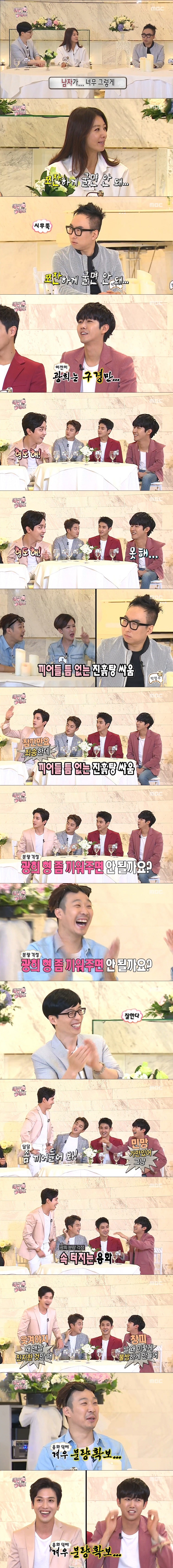 [무한도전] 광희 분량 직접 챙겨주는 용화.JPG | 인스티즈