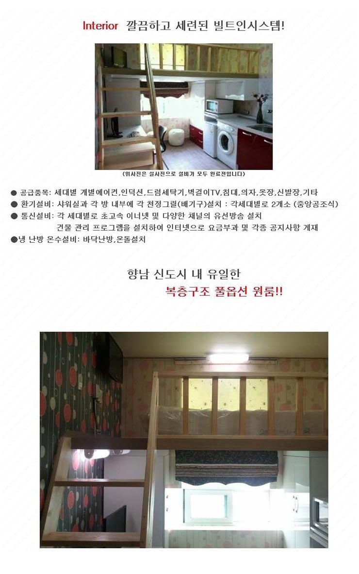 명신리빙텔 이미지