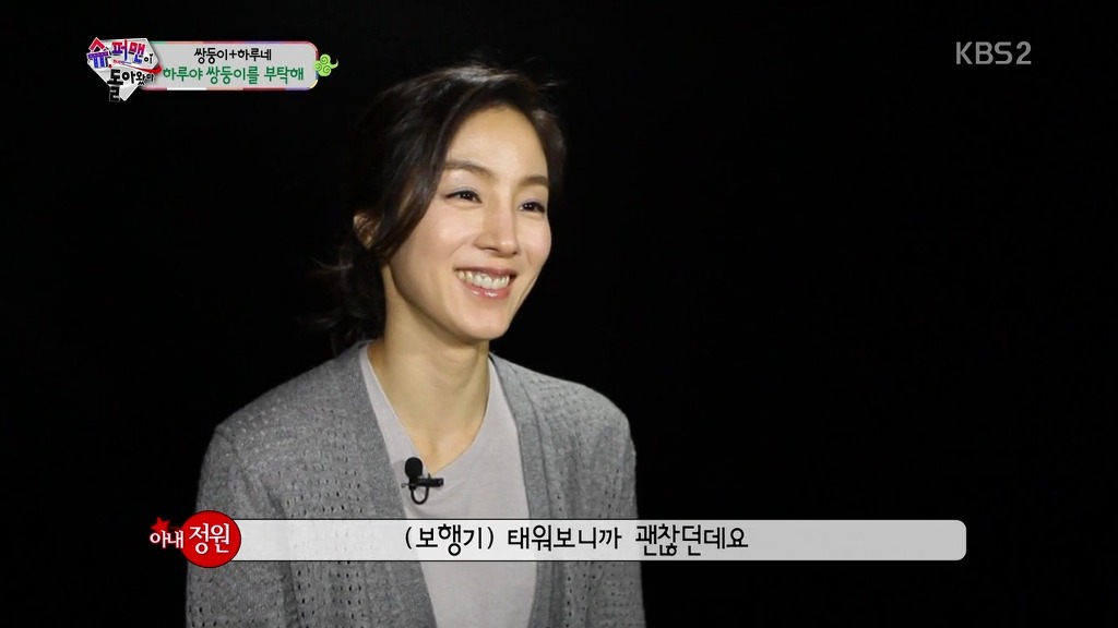[슈퍼맨이돌아왔다] 하루한테 반한 영재부인 문정원씨 | 인스티즈