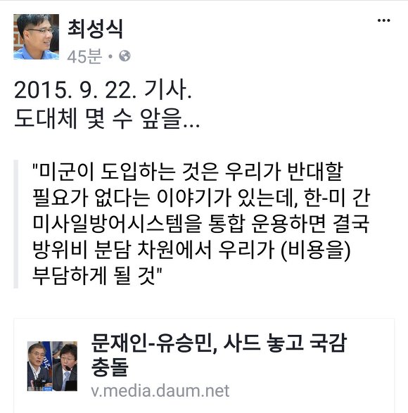 지나고 보면 문재인이 맞다. 도대체 몇수 앞을... | 인스티즈