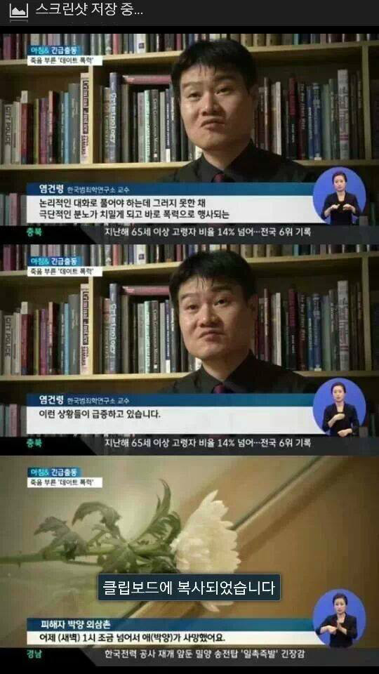 생각보다 무서운 데이트폭력.jpg | 인스티즈