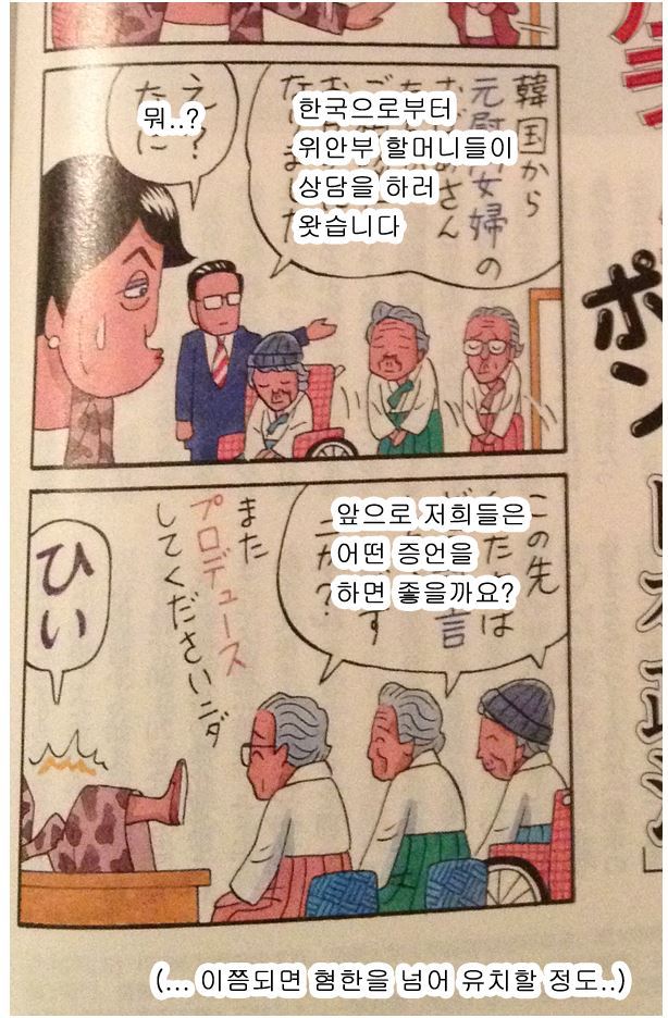 한국을 욕하면 장사가 된다 | 인스티즈