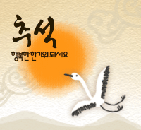 풍성한 한가위 보내세요^^ BGM 소리주의 | 인스티즈