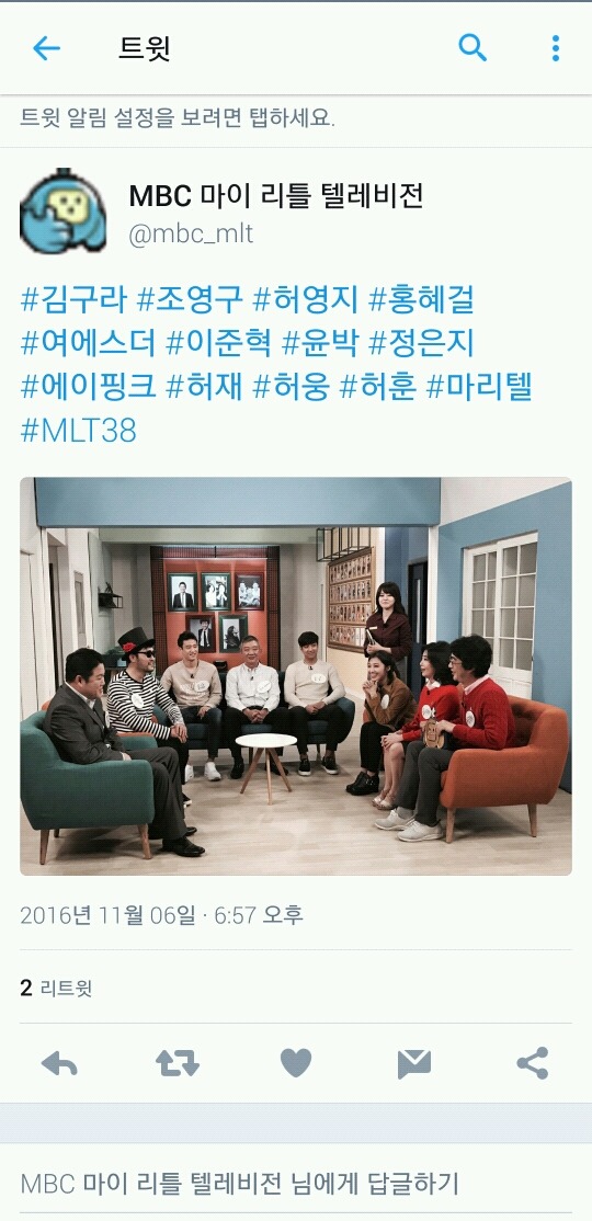 오늘자 마리텔트위터 | 인스티즈