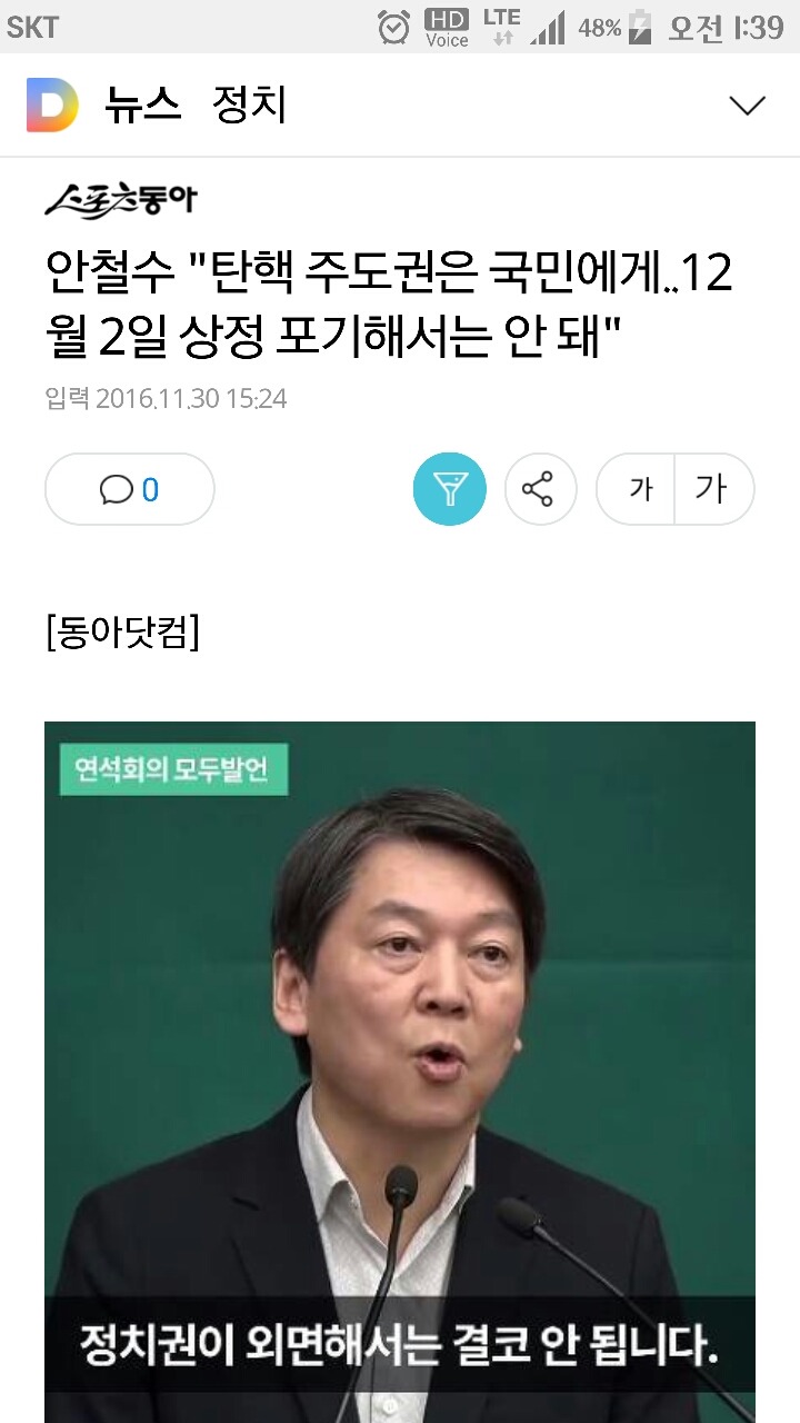 예정된 시나리오. 적은 내부에도 있다 | 인스티즈