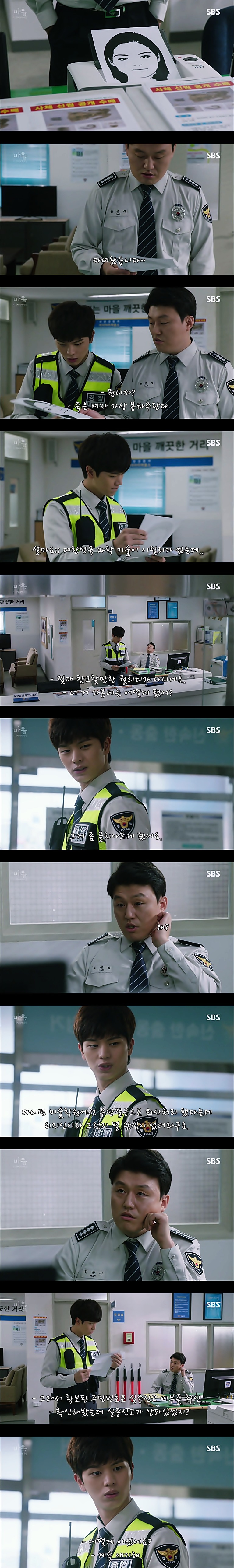 재밌는 스릴러 드라마마을 : 아치아라의 비밀EP03 아무도 찾지 않는 여자 : 3 | 인스티즈