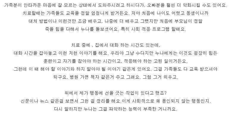 사이코패스 친누나를 둔 동생 이야기 | 인스티즈
