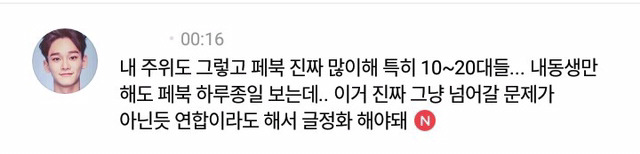 문재인 지지자들은"이래서 페북을 안 해"라고 말하면 안 된다 | 인스티즈