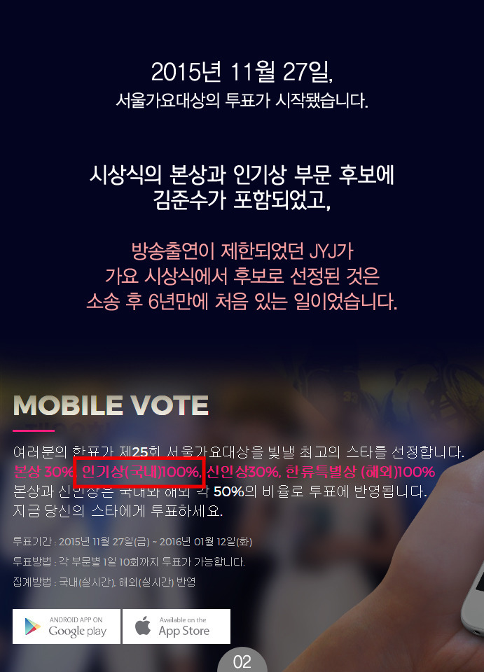 막장인 서울가요대상 | 인스티즈
