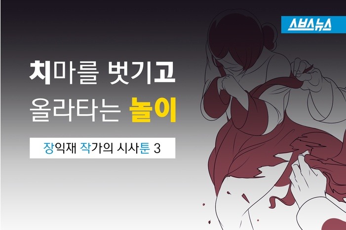 한국의 미개했던 풍습 | 인스티즈
