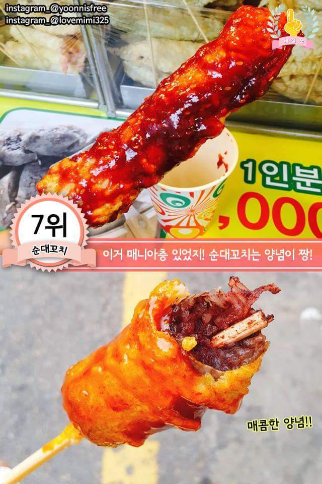 초등학교때 학교 앞에서 사먹던 추억의 간식 Best 7 | 인스티즈