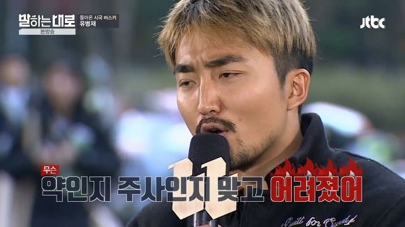 유병재가 밝히는 박근혜와 명탐정 코난의 평행이론 | 인스티즈