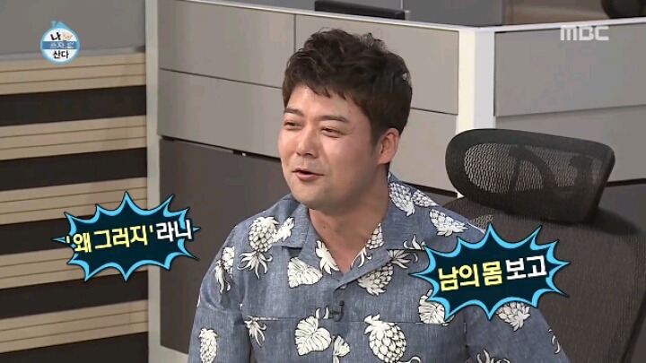 [나혼자산다] 패션피플이 되고 싶은 전현무 | 인스티즈