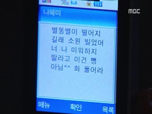 [거침없이하이킥] 윤호의 짝사랑 이야기 - 09 | 인스티즈