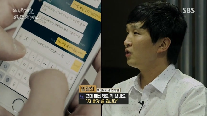 대기업 인사담당자들이 평가하는 요즘 신입사원 | 인스티즈