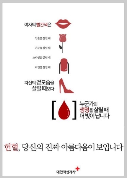 적십자사의 헌혈 광고가 웃긴 이유 | 인스티즈