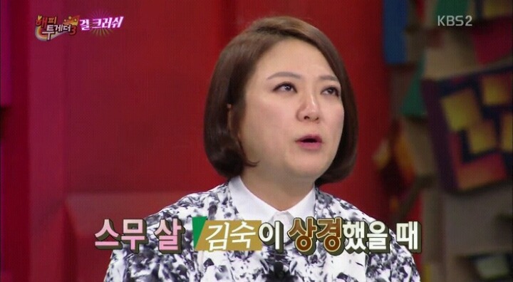 김숙이 가모장숙이 된 이유 | 인스티즈