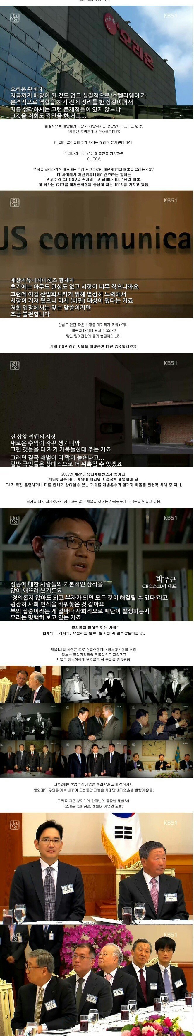 재벌경제의 현실 | 인스티즈