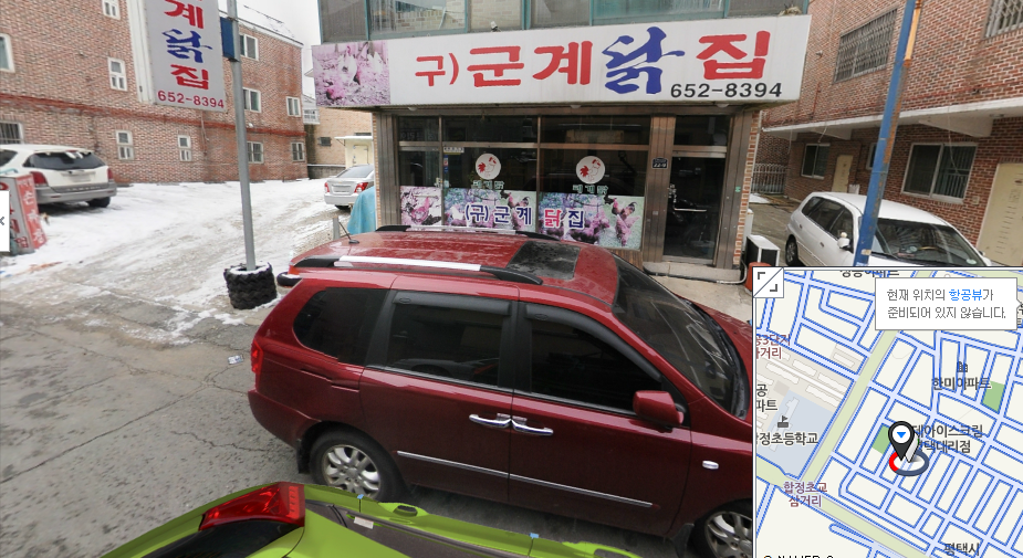 닭집 이미지