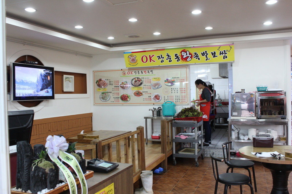 장안왕족발 이미지
