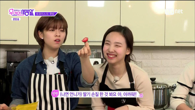 꼭지 따려고 하는 나연이 | 인스티즈