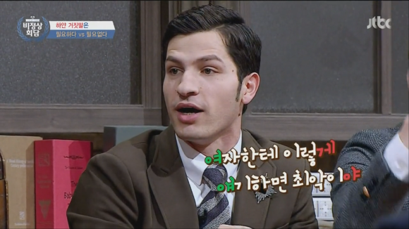 [비정상회담] 여자친구가 오빠 나 살쪘어? 라고 물어보면? | 인스티즈