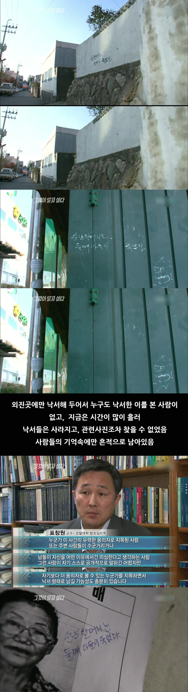 개인적으로 그것이 알고싶다에서 가장 무서웠던 에피소드 | 인스티즈