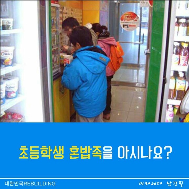 초등학생의 혼밥.jpg | 인스티즈