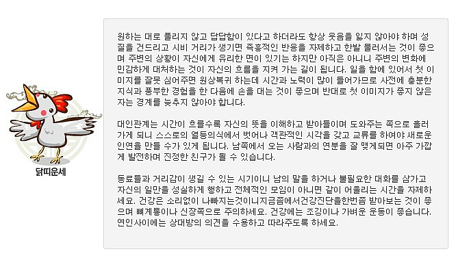 5월 띠별 운세 | 인스티즈