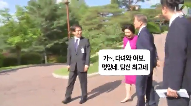 오늘자 문재인 대통령 출근길 .jpg | 인스티즈