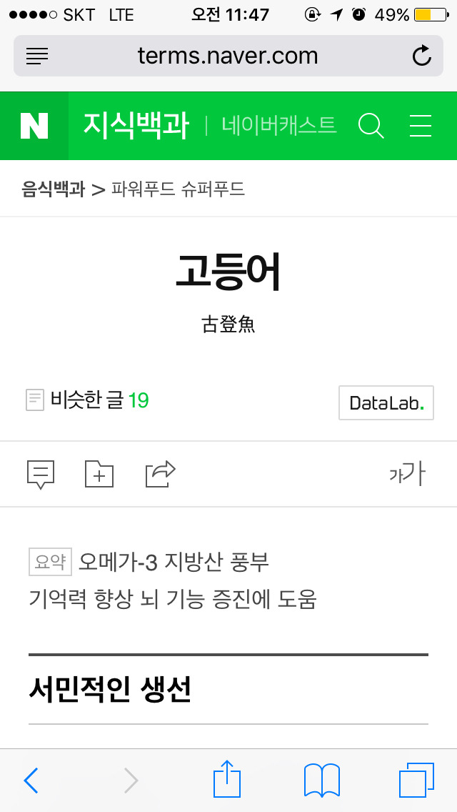 맛있는데 몸에도 좋은 음식 | 인스티즈