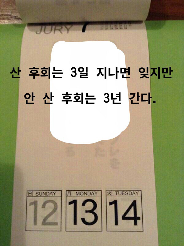 살까 말까 할때 사야하는 이유 | 인스티즈