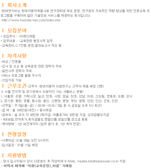 현대맨파워 이미지