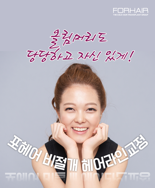 미미헤어라인 이미지