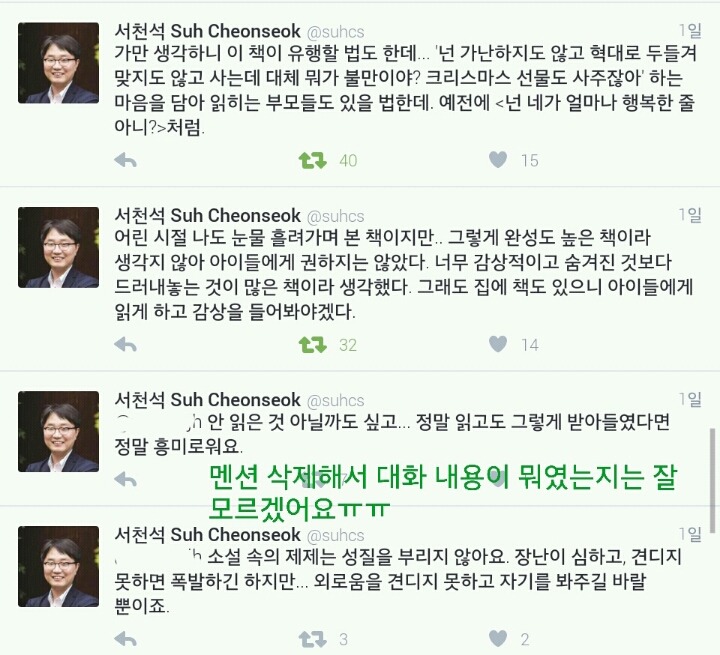 제제와 아이들에 관한 소아청소년정신과 의사 서천석님 트윗 | 인스티즈