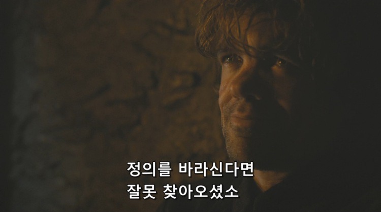 스포 [왕좌의게임] 티리온의 위기 13화 | 인스티즈