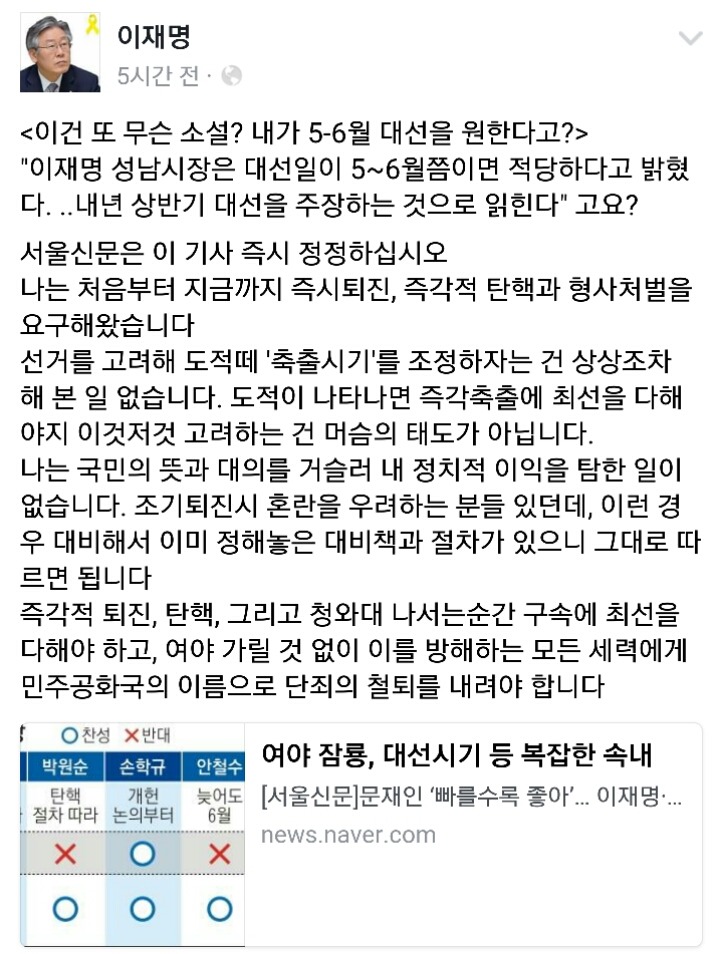 오늘자 이재명시장 페북 | 인스티즈