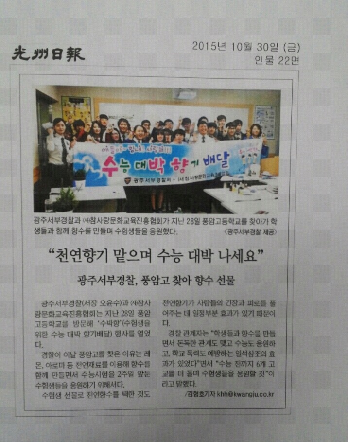 참사랑문화교육진흥협회 이미지