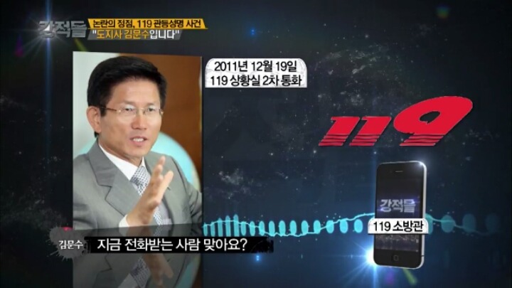 도지사의 장난전화.jpg | 인스티즈