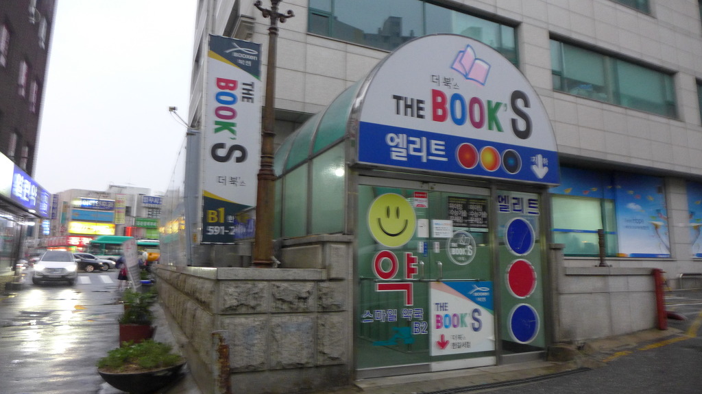 엘리트당구장 이미지