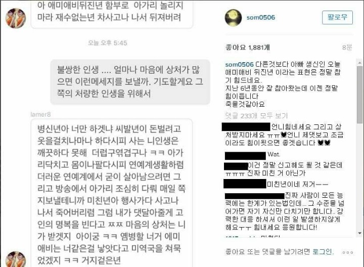 방금 올라온 씨스타 다솜 인스타그램 | 인스티즈