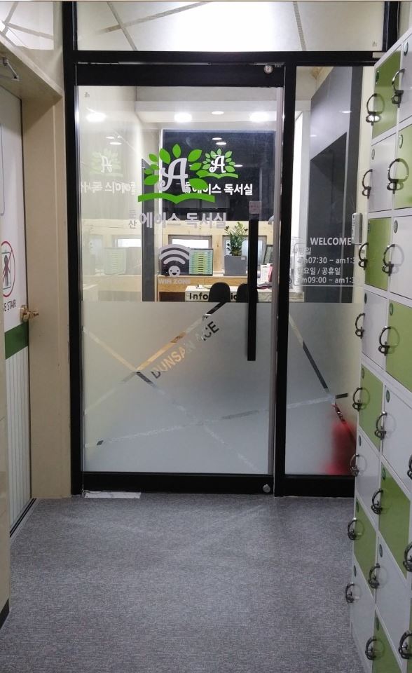에이스독서실 이미지