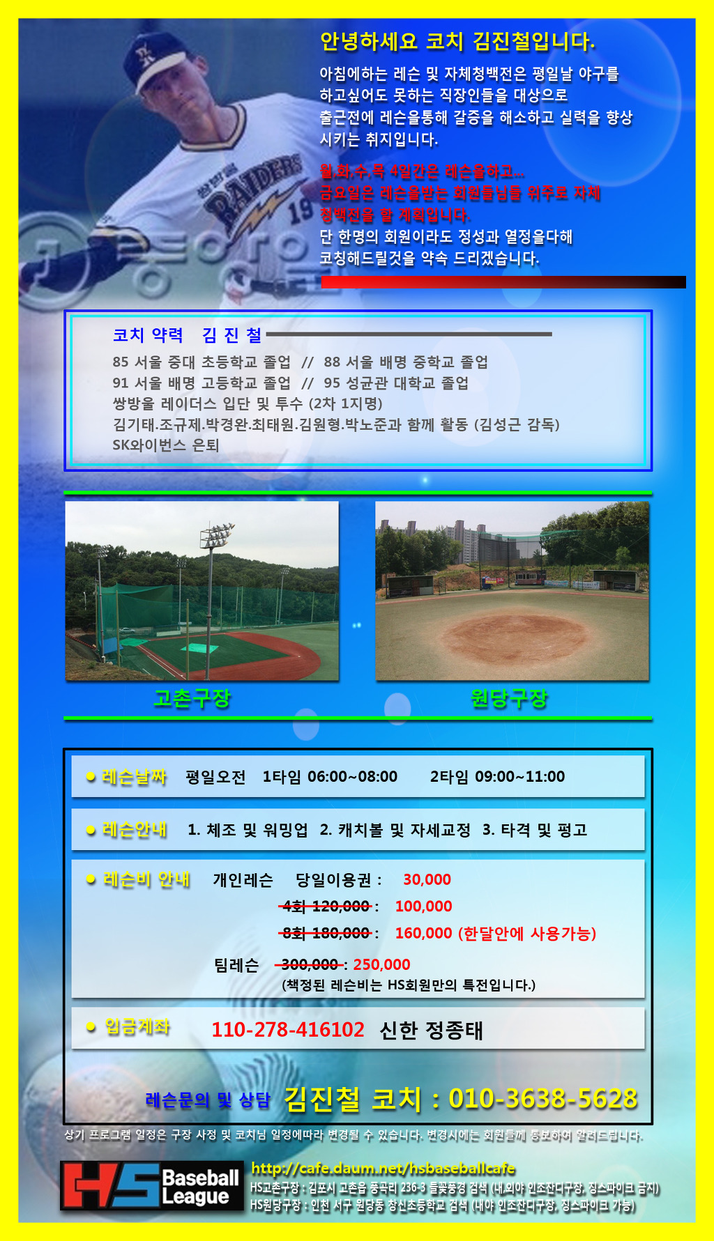 원당구장 이미지