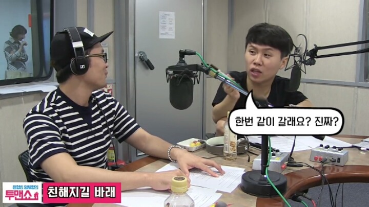 철벽하는 양세형ㅋㅋㅋㅋ | 인스티즈