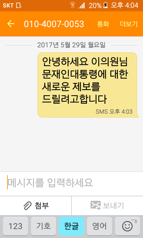 과연 이걸 이언주의원이 넘어올려나.. | 인스티즈