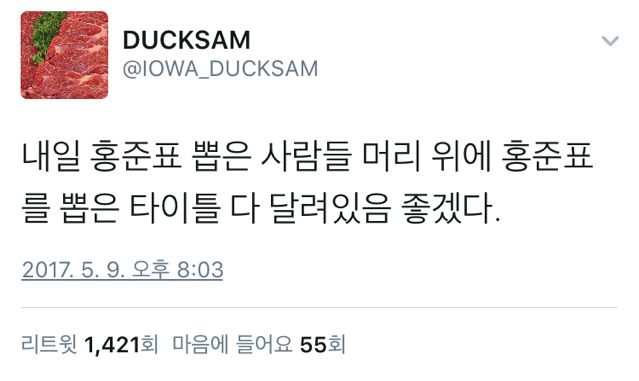 현재 출구조사 시청하는 우리들의 심정.twt | 인스티즈