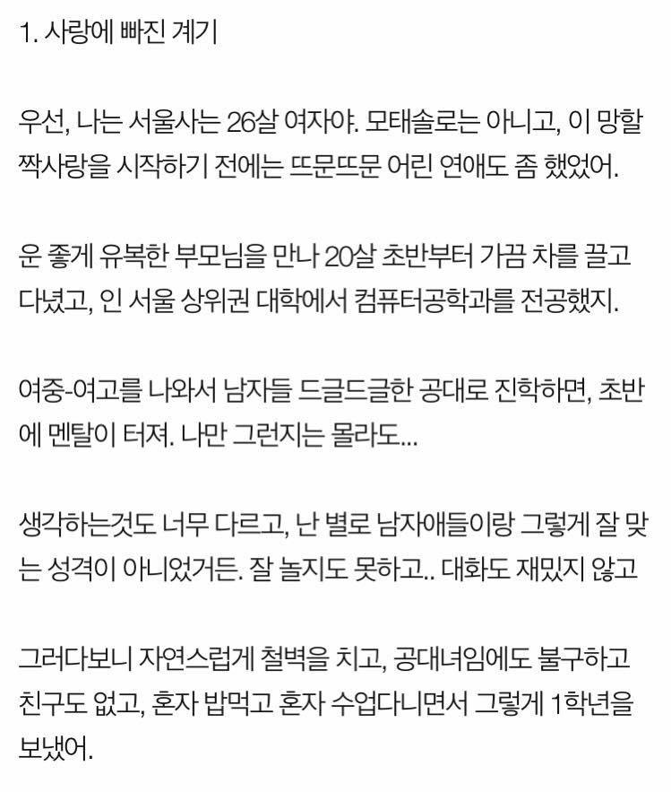4년 8개월의 짝사랑 후기 | 인스티즈