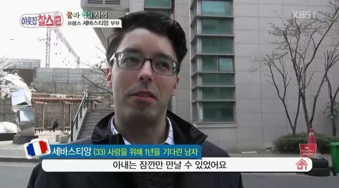 프랑스에서 온 순정남 | 인스티즈