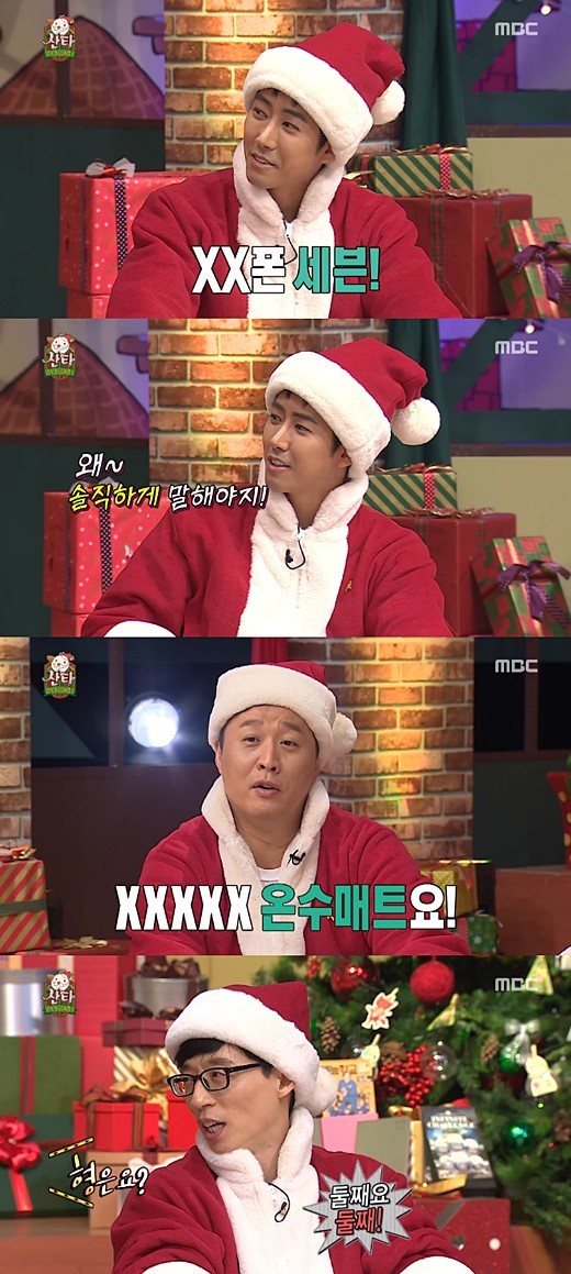 둘째를 정말 원하는 것 같은 유재석.jpg | 인스티즈