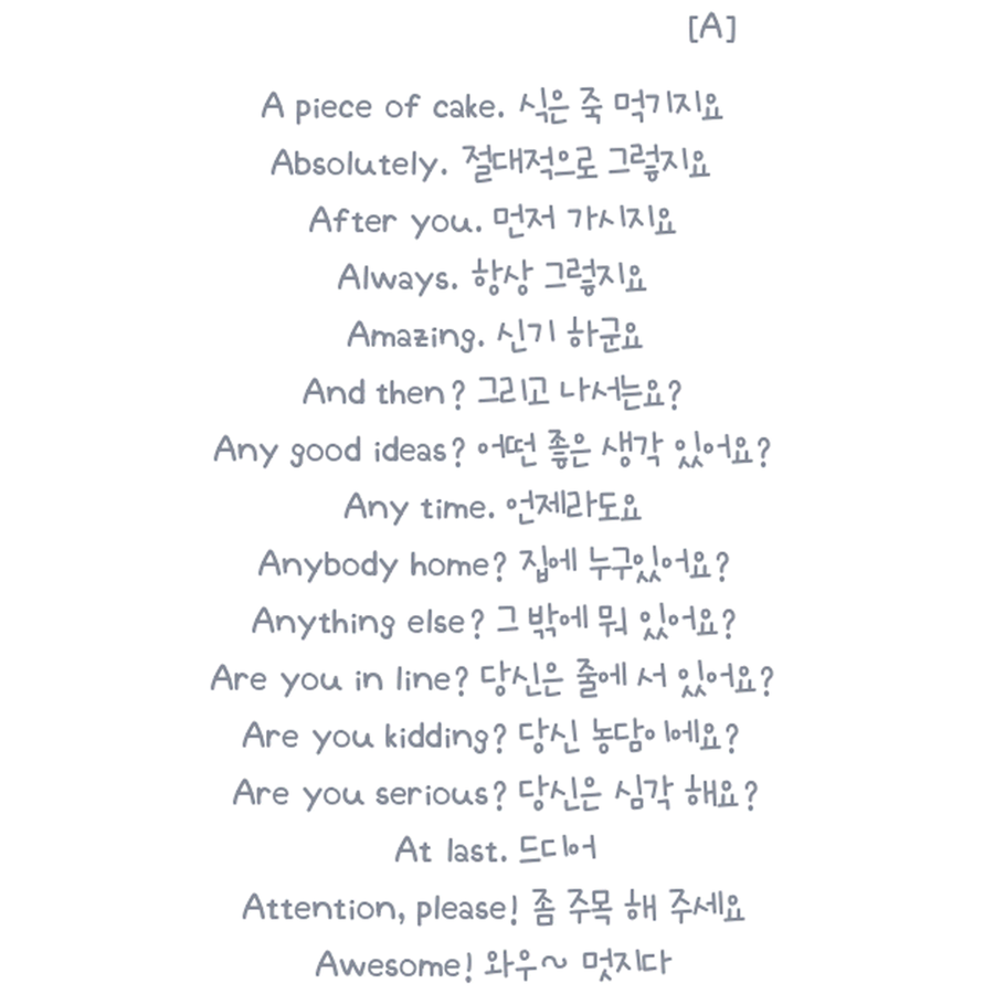 미국인들이 많이 쓰는 영어문장 | 인스티즈